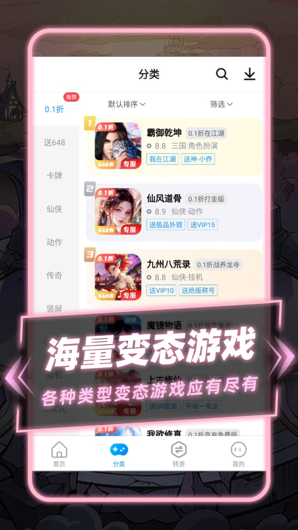 指趣游戏盒 v6.7.5