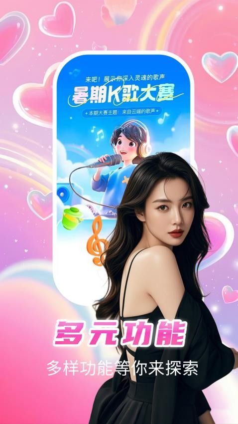 附近约会遇心伴聊 v19.0.6安卓版下载