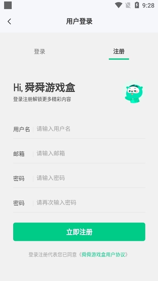 舜舜游戏盒app图片4
