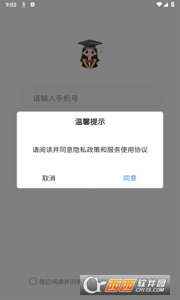 嵐迪英語軟件 V5.0.76.202977最新版截圖1