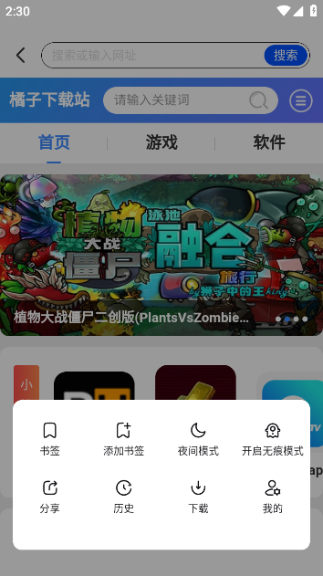 红果免费浏览器最新版