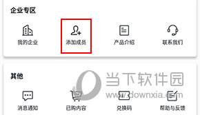 轻学堂如何加入团队