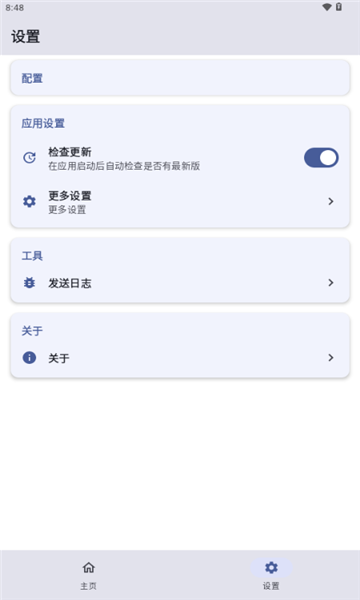 SukiSU Ultra管理器