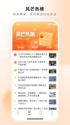 湖南风芒app v7.4.0安卓版下载