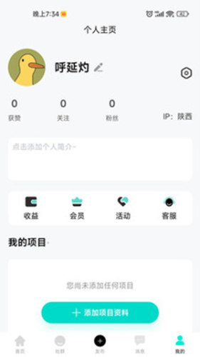 加值社app v2.0.5