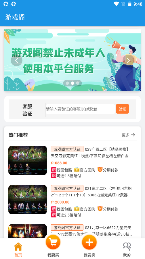 游戏阁 v1.3.9安卓版下载