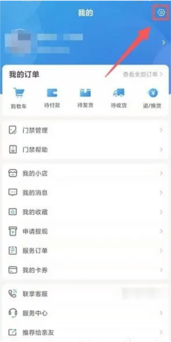 联掌门户8