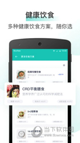 薄荷健康