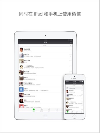 微信hd官方正版 v8.0.62