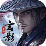 玄影手游下载 v1.2.0