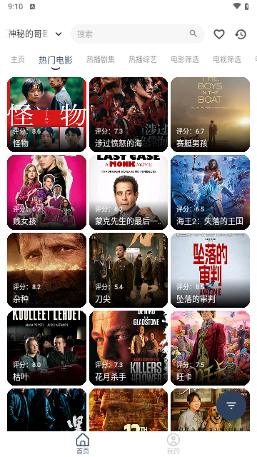 看看屋影视2024最新版