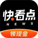 快看点2024版