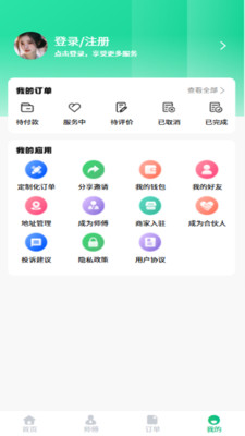 陪伴么app v1.0.0