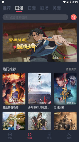 cici动漫安卓版 1