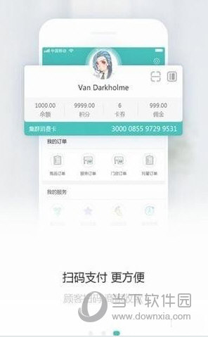 集群e家APP