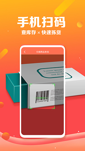 智能云erp软件 v7.11.1