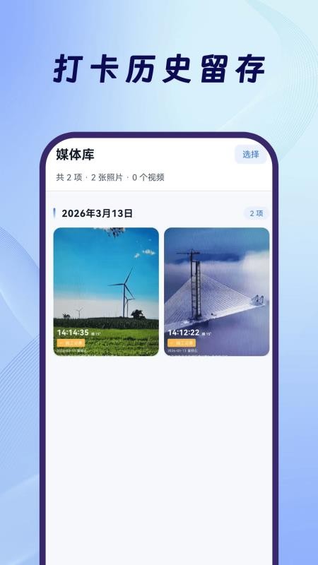 经纬度考勤打卡官网版