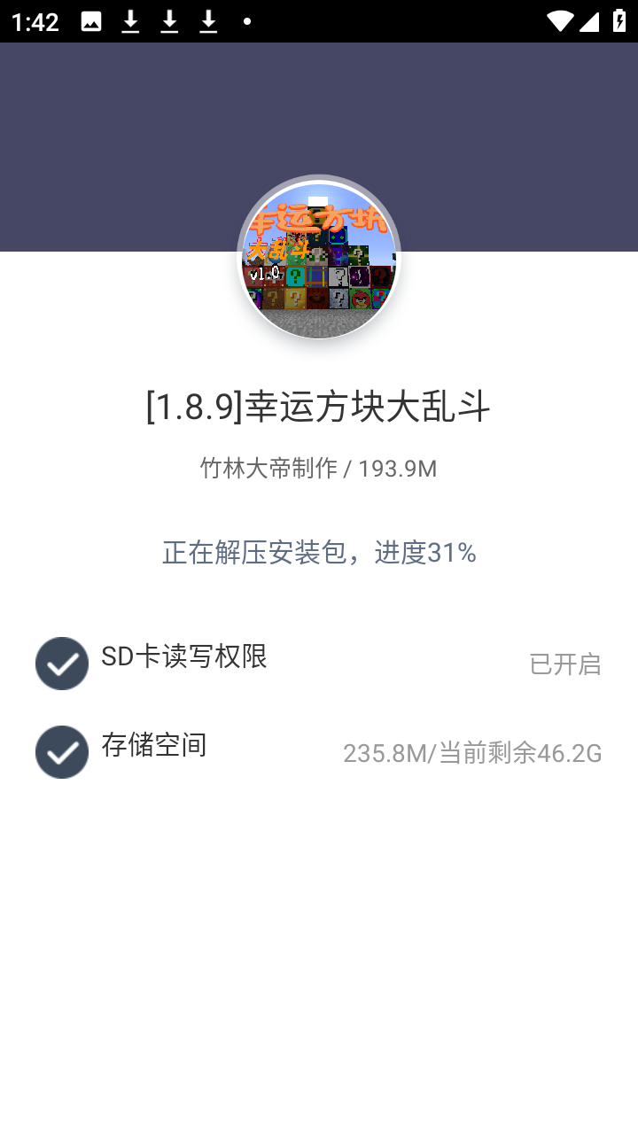 我的世界幸运方块大乱斗