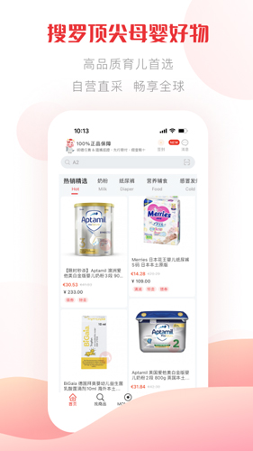 国际妈咪APP最新版 v6.3.12