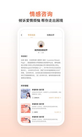 瞳爱 v1.0.3安卓版下载