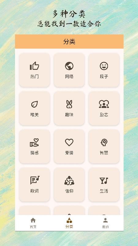 每日一话官网版