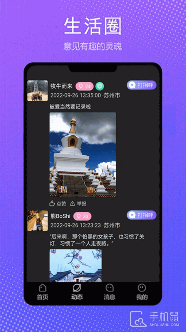 伴我 v3.6.3