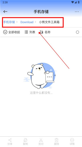 小熊文件工具箱旧版
