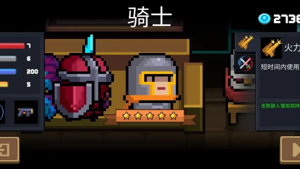 元气骑士安卓版