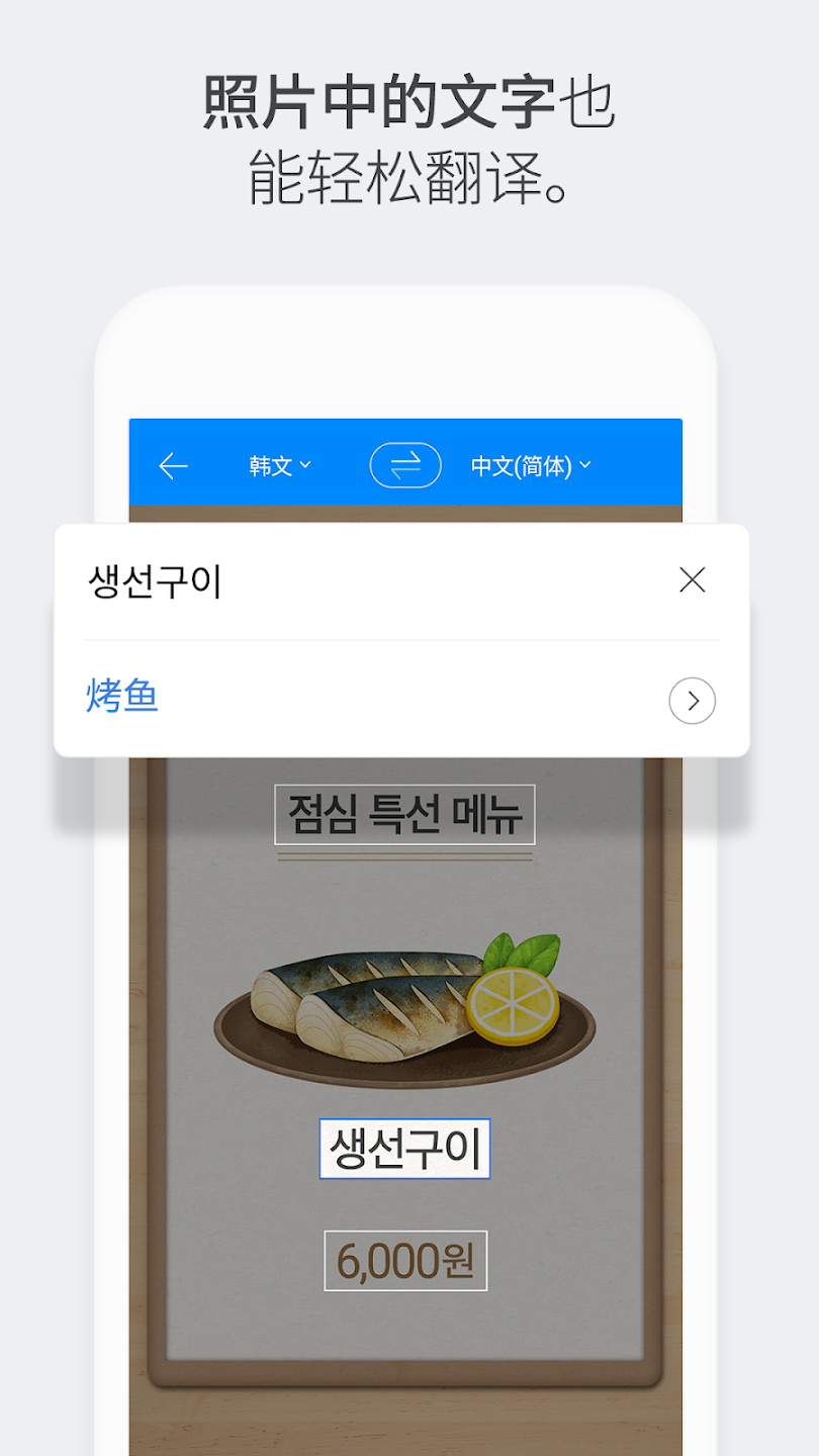 naver papago官方app