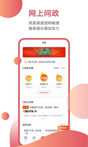 触电新闻客户端 v5.2.0