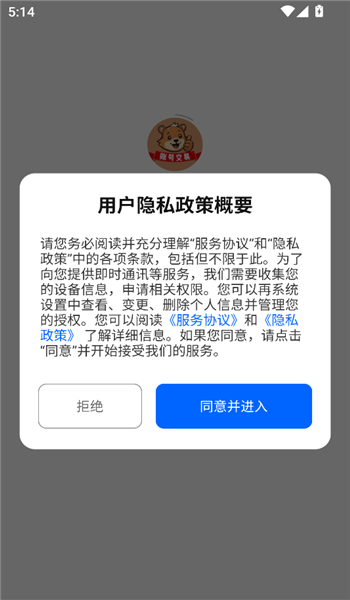 麦号游app v1.0.0
