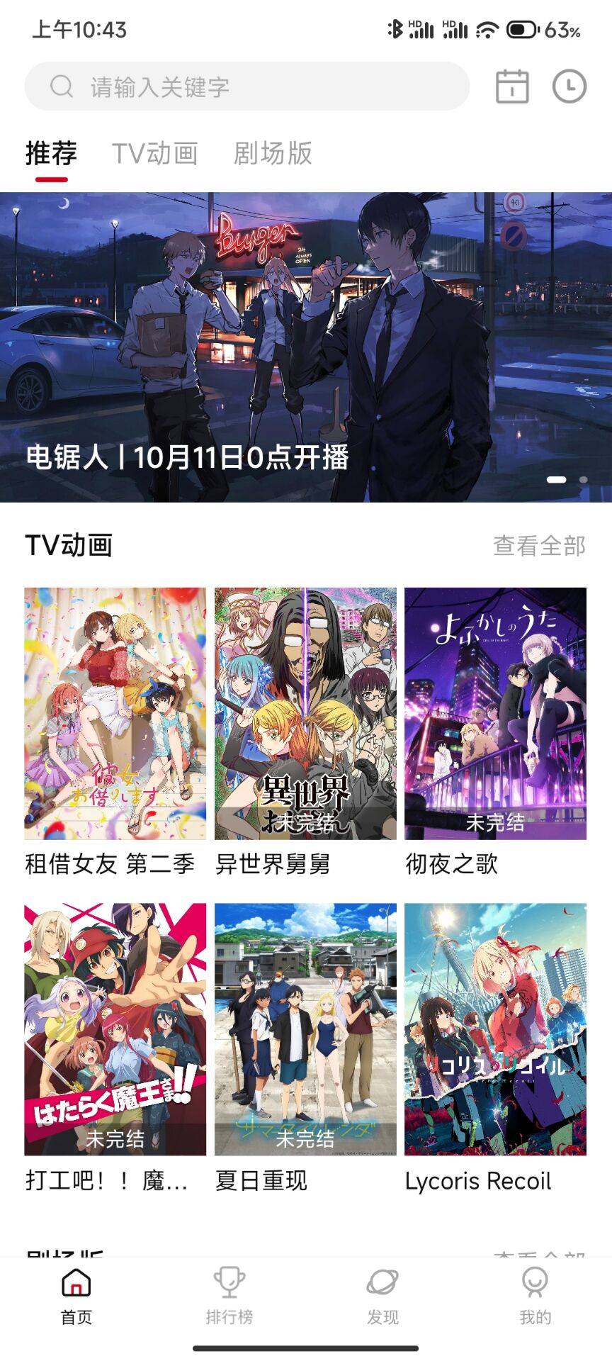 次元城动漫app官方版正版下载截图