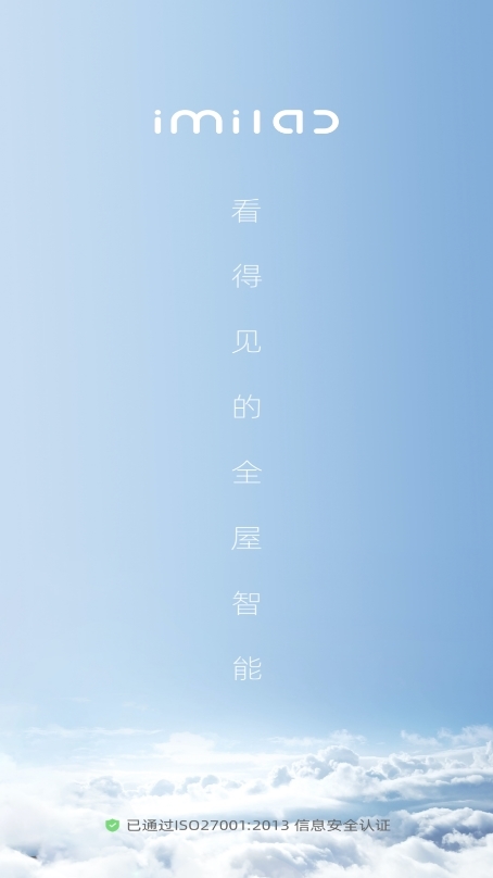 小白慧家app截图1