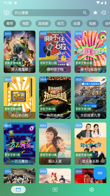 虚空影视竖屏版