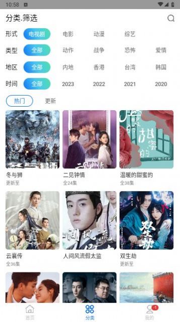 CH影视 v1.8免费下载