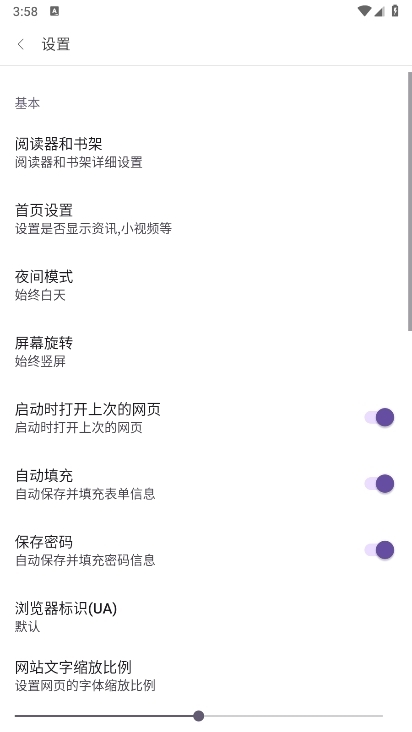 阅站漫画阅读器截图5