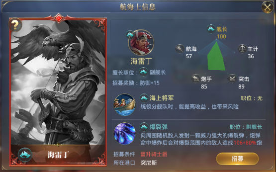 大航海之路小米渠道服