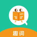 趣词app1.2.5