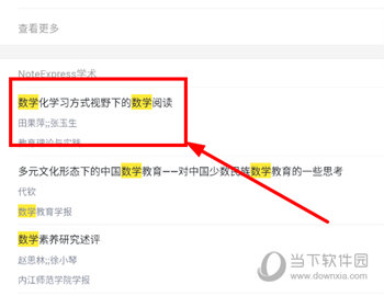 青提学术