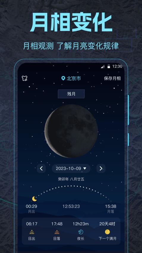 经纬度定位实时地图软件 1