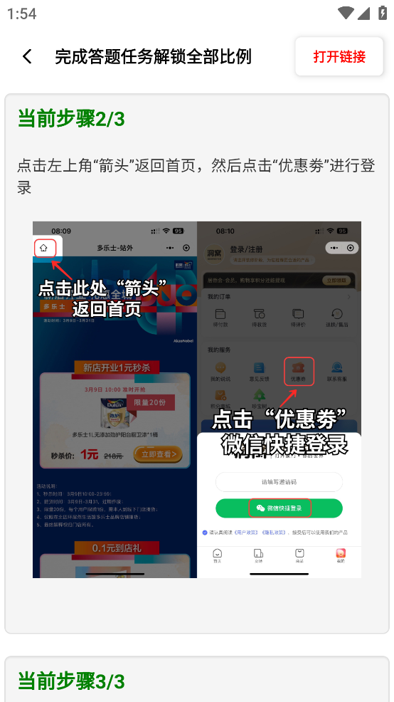比例助手APP(比例盒子) v2.1安卓版