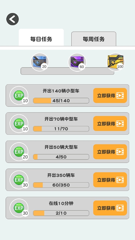 疯狂挪车手机版下载 v1.0.5