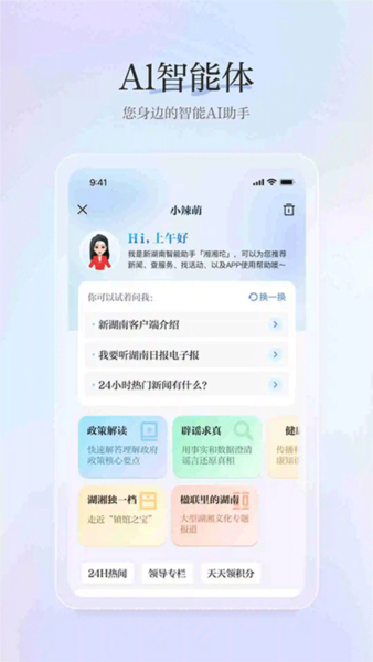 新湖南3