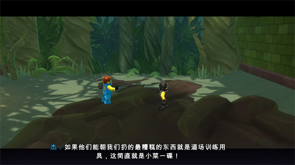 乐高幻影忍者罗宁的阴影中文版