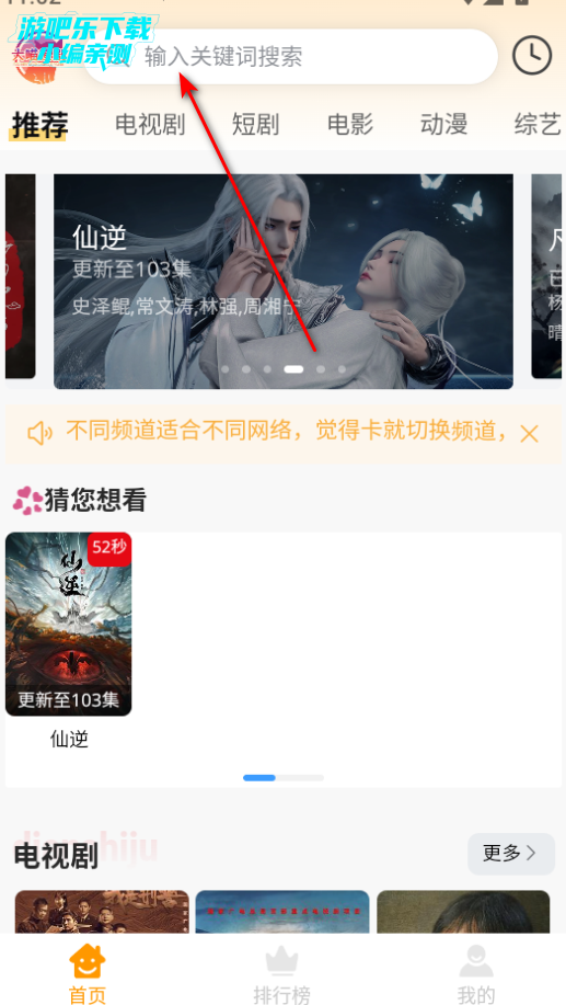 大喵追剧免费版
