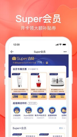 苏宁易购电器商城官方版 v9.5.210安卓版下载