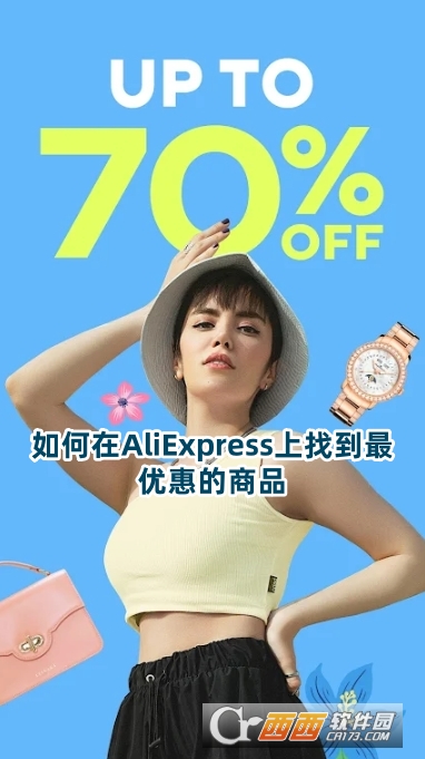 淘寶國際版(AliExpress)官方下載安卓版