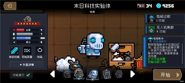 元气骑士哔哩哔哩版本26