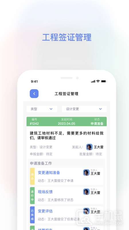 红帽智管 v4.0.0