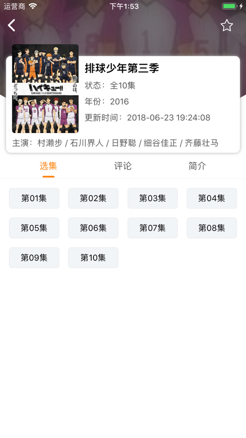 斗罗大陆动漫樱花影院截图2